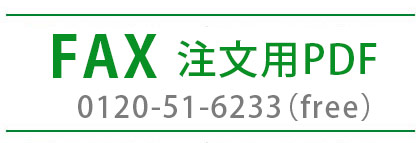 ファックス送信用紙