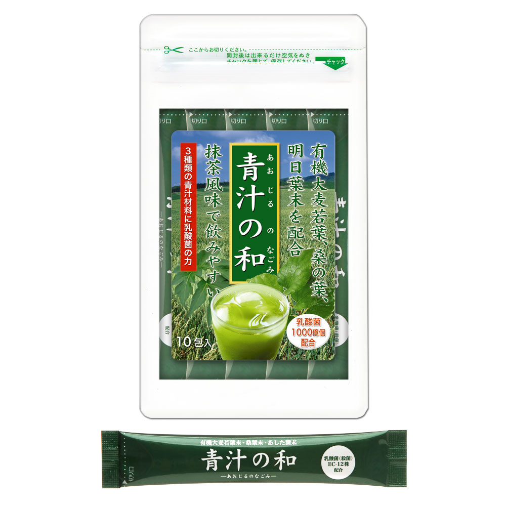 青汁の和（なごみ）　1袋