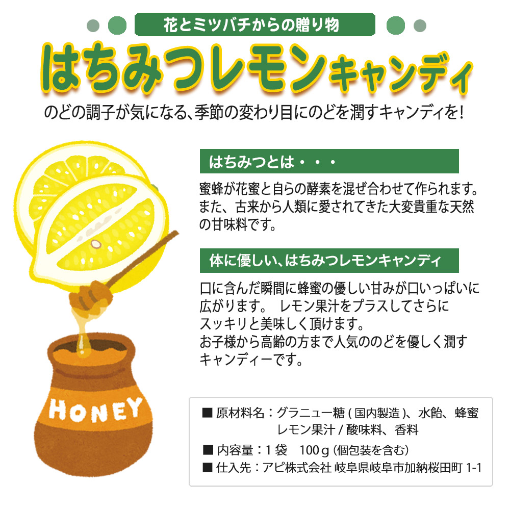 はちみつとは・・ミツバチが花蜜と自らの酵素を混ぜ合わせて作られます。また、古来から人類に愛されてきた大変に貴重な天然の甘味料で2す。