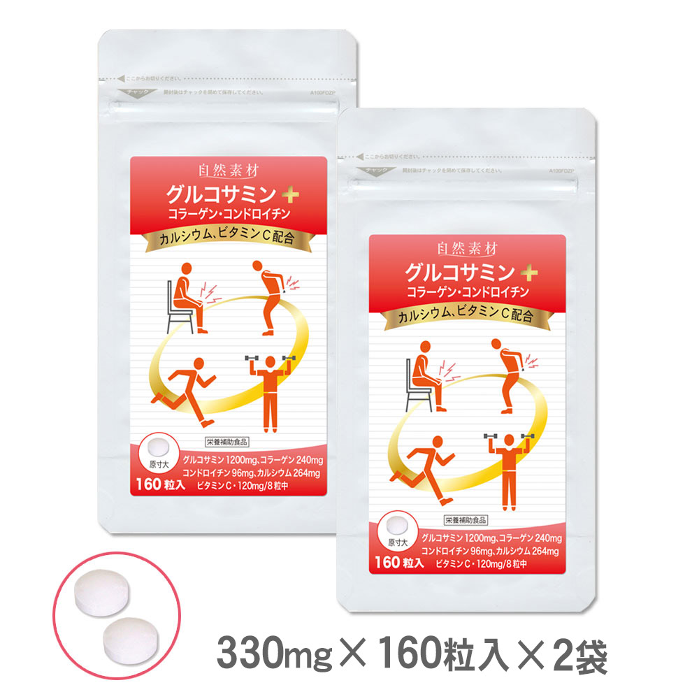 グルコサミン　コンドロイチン　コラーゲン　カルシウム　ビタミンC入サプリメント１袋