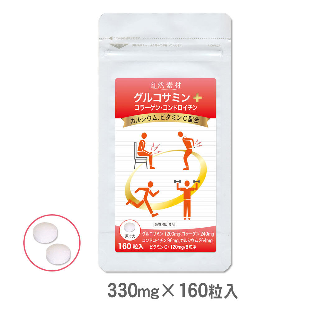 グルコサミンプラス　240粒入　1袋