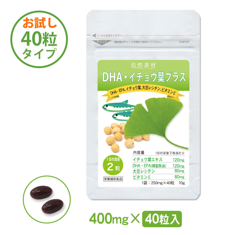 DHA・イチョウ葉プラス40粒入 DHA・EPA、イチョウ葉配合