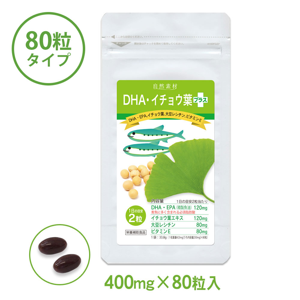 DHA・イチョウ葉プラス：DHA　EPA　イチョウ葉　大豆レシチン　ビタミンE入　サプリメント１袋（約40日分）
