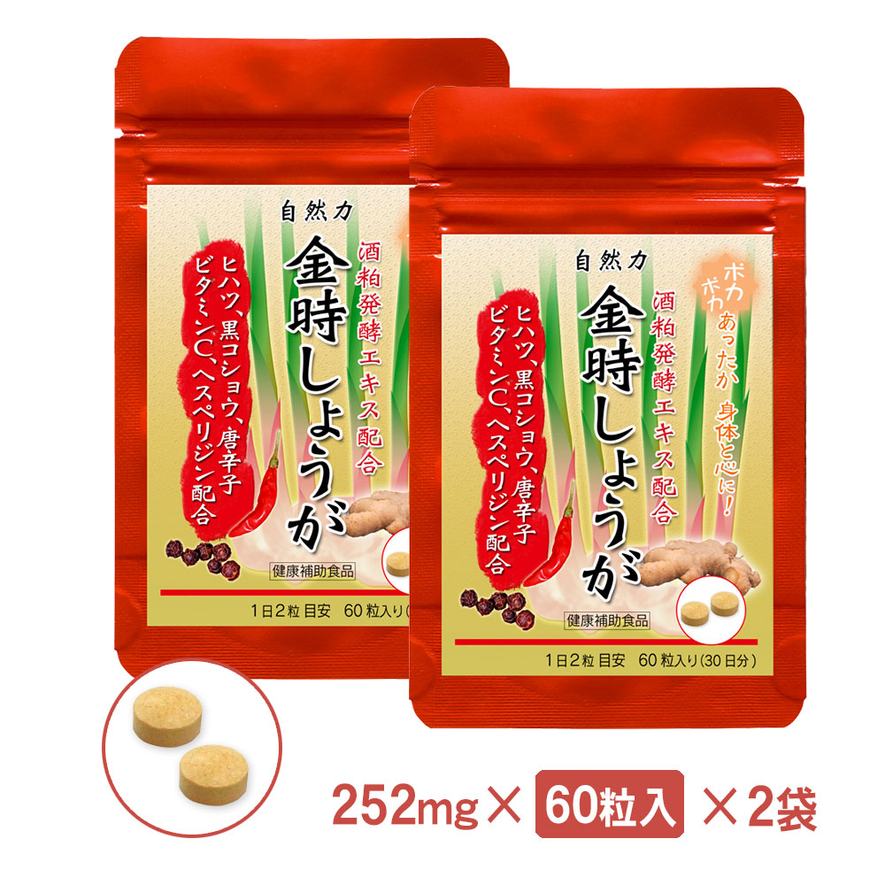 金時しょうが　2袋