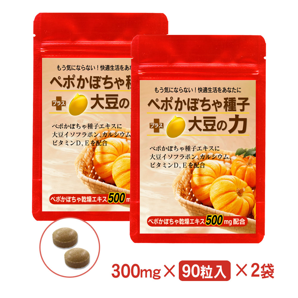 ペポかぼちゃ種子プラス大豆の力　2袋