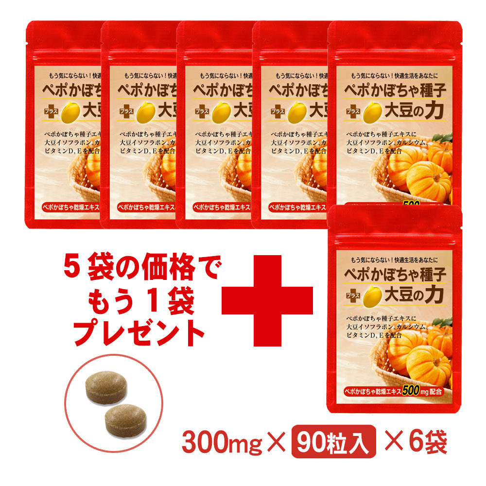 ペポかぼちゃ種子プラス大豆の力　5+1袋