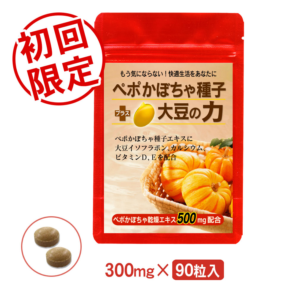 お試し商品｜d-supple