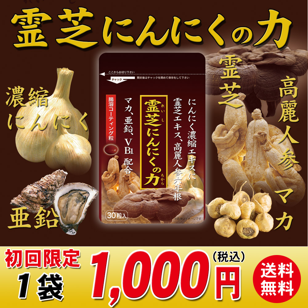 お試し商品｜d-supple